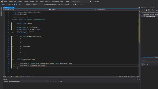 КАК СДЕЛАТЬ ПЕРЕМЕЩЕНИЕ ИГРОКА ЗА МЫШЬЮ | UNITY 2D смотреть онлайн