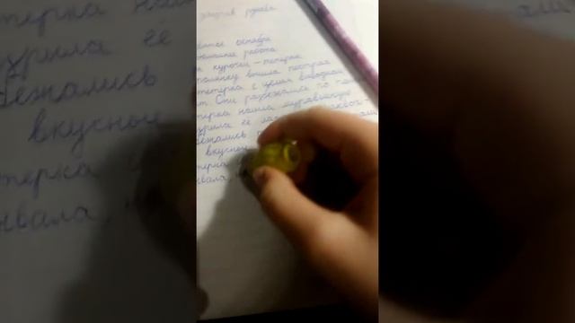 Как исправить опечатку в тетради без замазки ! смотреть онлайн