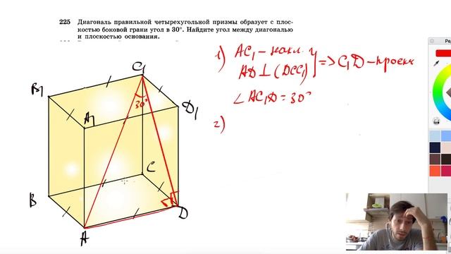 №225. Диагональ правильной четырехугольной призмы образует с плоскостью боковой грани угол в 30°. смотреть онлайн