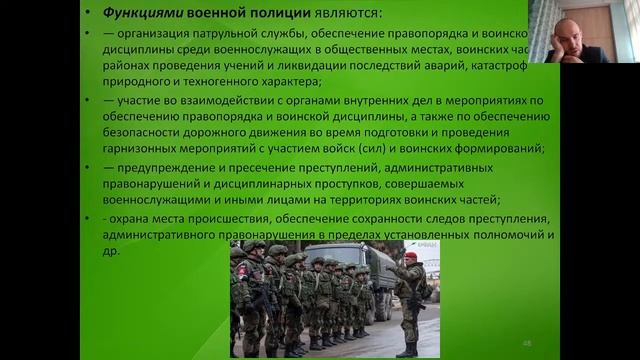 Основы управления в правоохранительных органах (Лекция 33, Талалов П.П.) смотреть онлайн