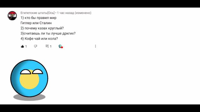 Ответы на вопросы 2 можете писать ещё вопросы смотреть онлайн