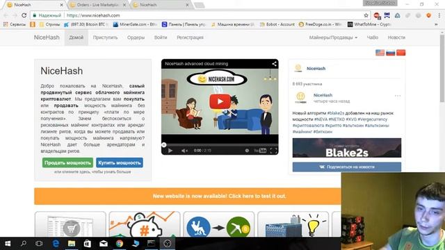 Мое мнение о NiceHash.