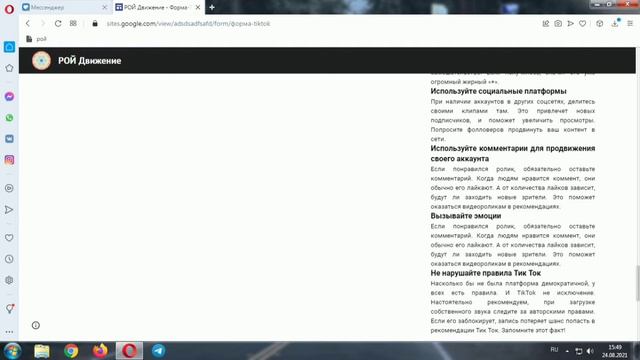Ответы на часто задаваемые вопросы о рубрике TikTok|Рубрика регистрация партнёров|2 часть смотреть онлайн