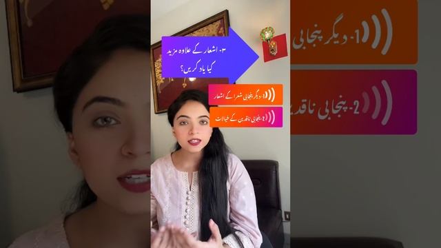 High Score in Punjabi? Dr. Noor ul Huda, 5th Position in CSS 2021 смотреть онлайн