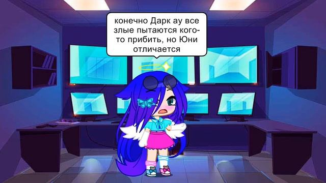 зонтик попал в дарк ау на неделю! смотреть онлайн