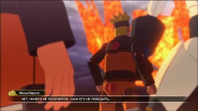 Naruto Shippuden Ultimate Ninja Storm Revolution 2014 - История Меха Наруто #4 - СИЛА ДРУЖБЫ смотреть онлайн