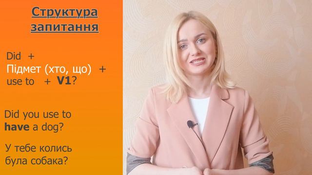 Would та Used to - що спільного та в чому різниця / Would & Used to - similarities and difference смотреть онлайн