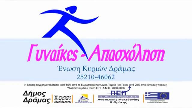 ENOSI KIRION DRAMAS_02_1.VOB смотреть онлайн