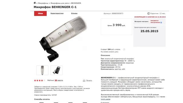 Урок по озвучке аниме #1.Какой микрофон выбрать? смотреть онлайн