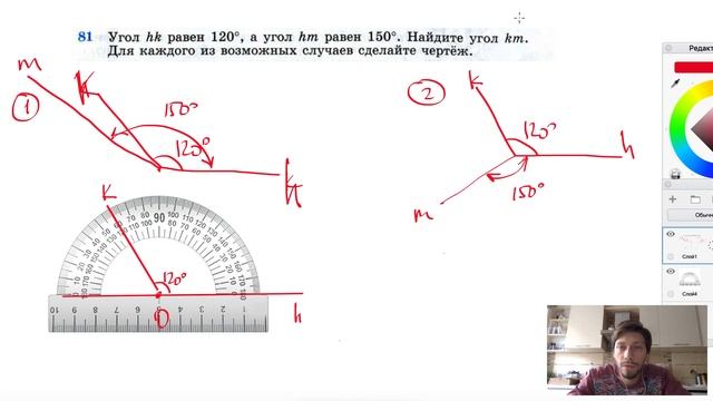 №81. Угол hk равен 120°, а угол hm равен 150°. Найдите угол km. Для каждого из возможных смотреть онлайн