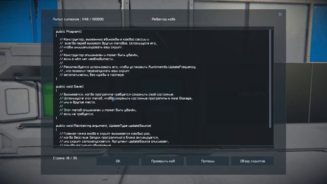 Скрипты и гайды Space Engineers. Монитор ресурсов #1 смотреть онлайн