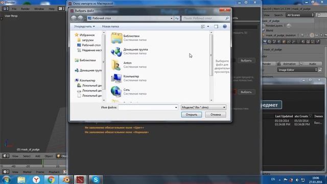 Экспорт FBX моделей из Blender'a / Export FBX models from Blender смотреть онлайн
