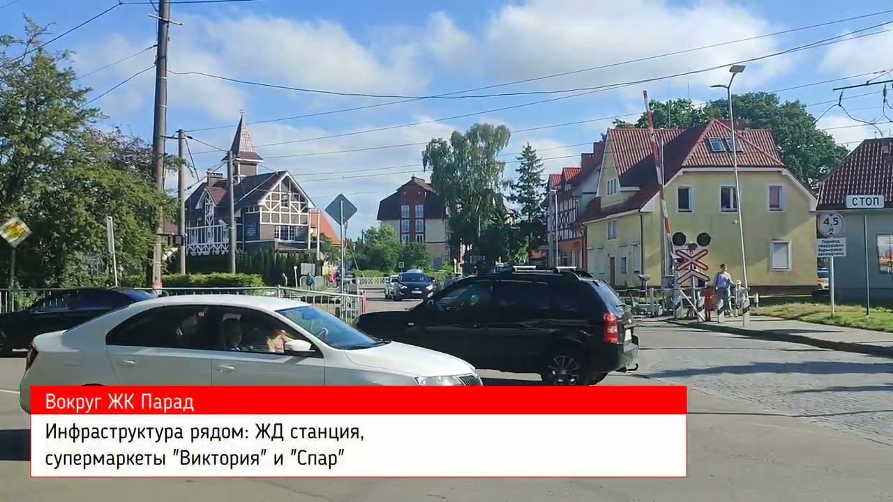 ЖК Парад обзор комплекса в Пионерском смотреть онлайн