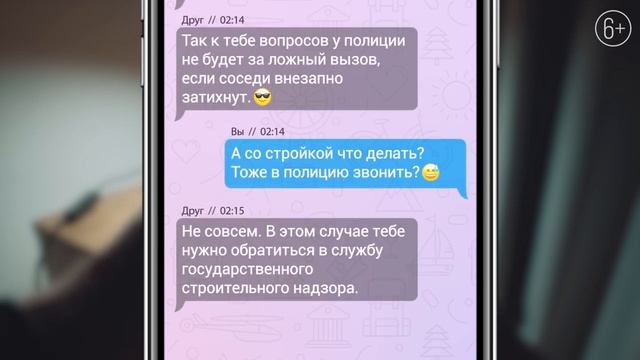 Ремонтные Истории