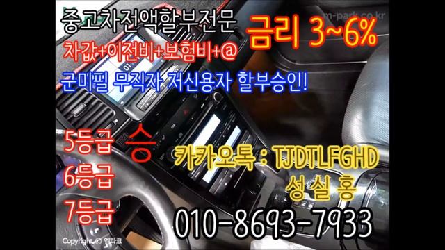오피러스프리미엄 LPI 중고차할부 금리3~6% 전액도 승인 군미필 기대출자 여기서 승인행쇼! 5등급 6등급 7등급 смотреть онлайн