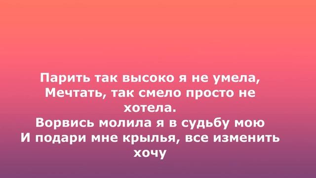 Прекрасна хвала Парить (минус) смотреть онлайн