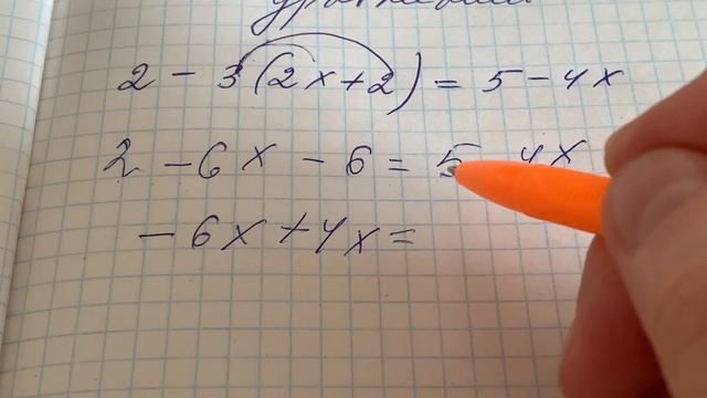 Решение сложных линейных уравнений смотреть онлайн