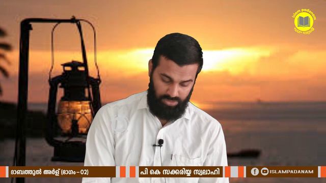 ലോകവസാനത്തിൻെറ അടയാളങ്ങൾ (ഭാഗം-08) | ദാബത്തുൾ അർള് - 02 | പി കെ സക്കരിയ്യ സ്വലാഹി смотреть онлайн