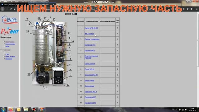 Установка и работа с сервисным диском РЭКО смотреть онлайн