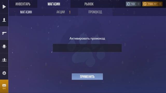 РАБОЧИЕ ПРОМОКОДЫ НА GOLD PASS В STANDOFF 2 ! АКТИВИРОВАЛ БЕСКОНЕЧНЫЙ ПРОМОКОД НА ГОЛД ПАСС ! смотреть онлайн
