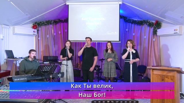 На высотах высот (live) — Эммануил Worship Алматы смотреть онлайн