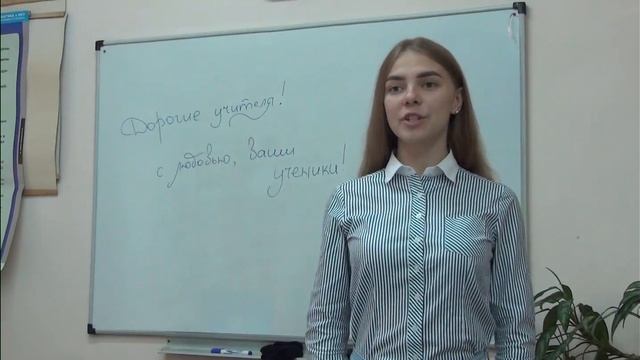 Кто такой учитель? смотреть онлайн