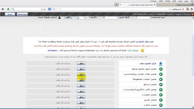 كيفية رفع ملف او صوره смотреть онлайн