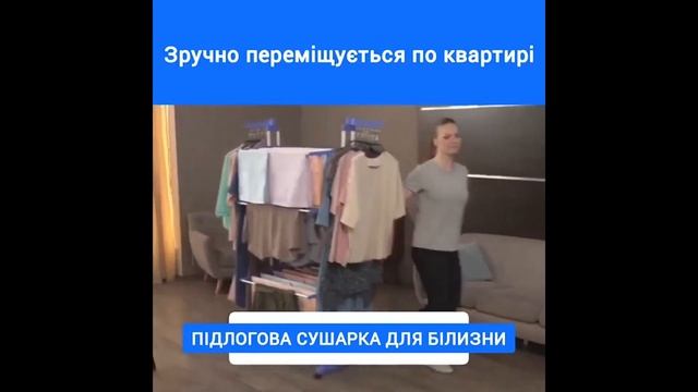 Складна Сушарка для білизни по акції смотреть онлайн