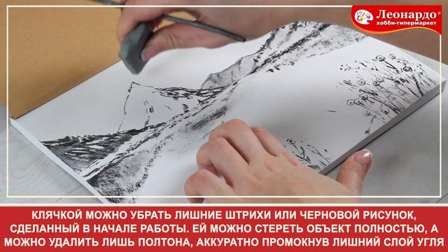 Рисунок углём «Горы» смотреть онлайн