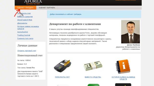 ПКИ 4.0 - Часть 3. Пополнение смотреть онлайн