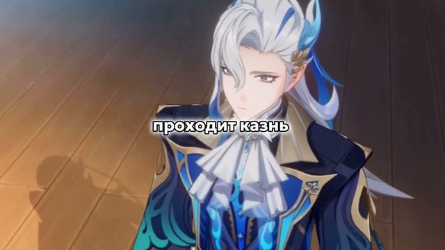 невиллет плачет 😪 #нёвиллет #геншин #геншинимпакт #геншин #фонтейн #факалорс #казнь #рек #фурина смотреть онлайн
