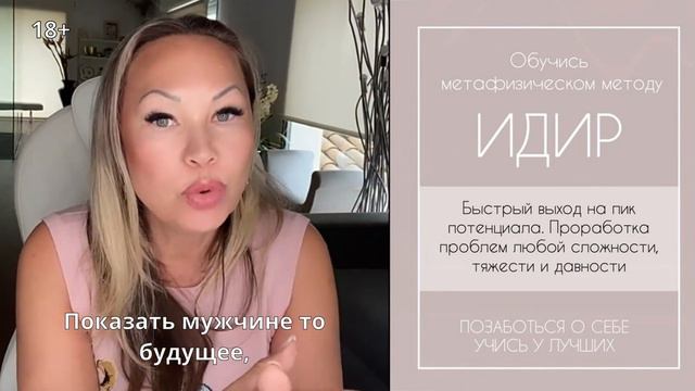 Как менять других людей! Благодаря тому что видим их потенциал. смотреть онлайн