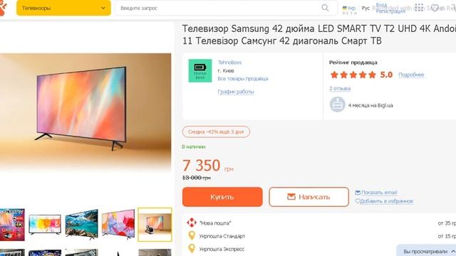Телевизор Samsung 42 дюйма LED SMART TV Т2 UHD 4К Andoid 11