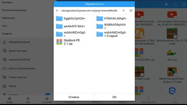 как устанавливать карты на майнкрафт пе 0.13.0 смотреть онлайн
