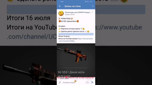Розыгрыш скина SG 553 | ДИКАЯ МОЛЬ смотреть онлайн