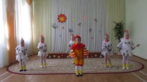 Танец Петушок и курочки
