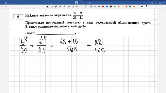 Вариант 3. Сборник И.В. Ященко 2024 года "ОГЭ по математике". Задание №6 "Вычисления смотреть онлайн