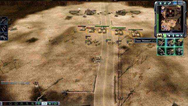 Command and Conquer 3 Tiberium Wars ГСБ 8 Каир смотреть онлайн
