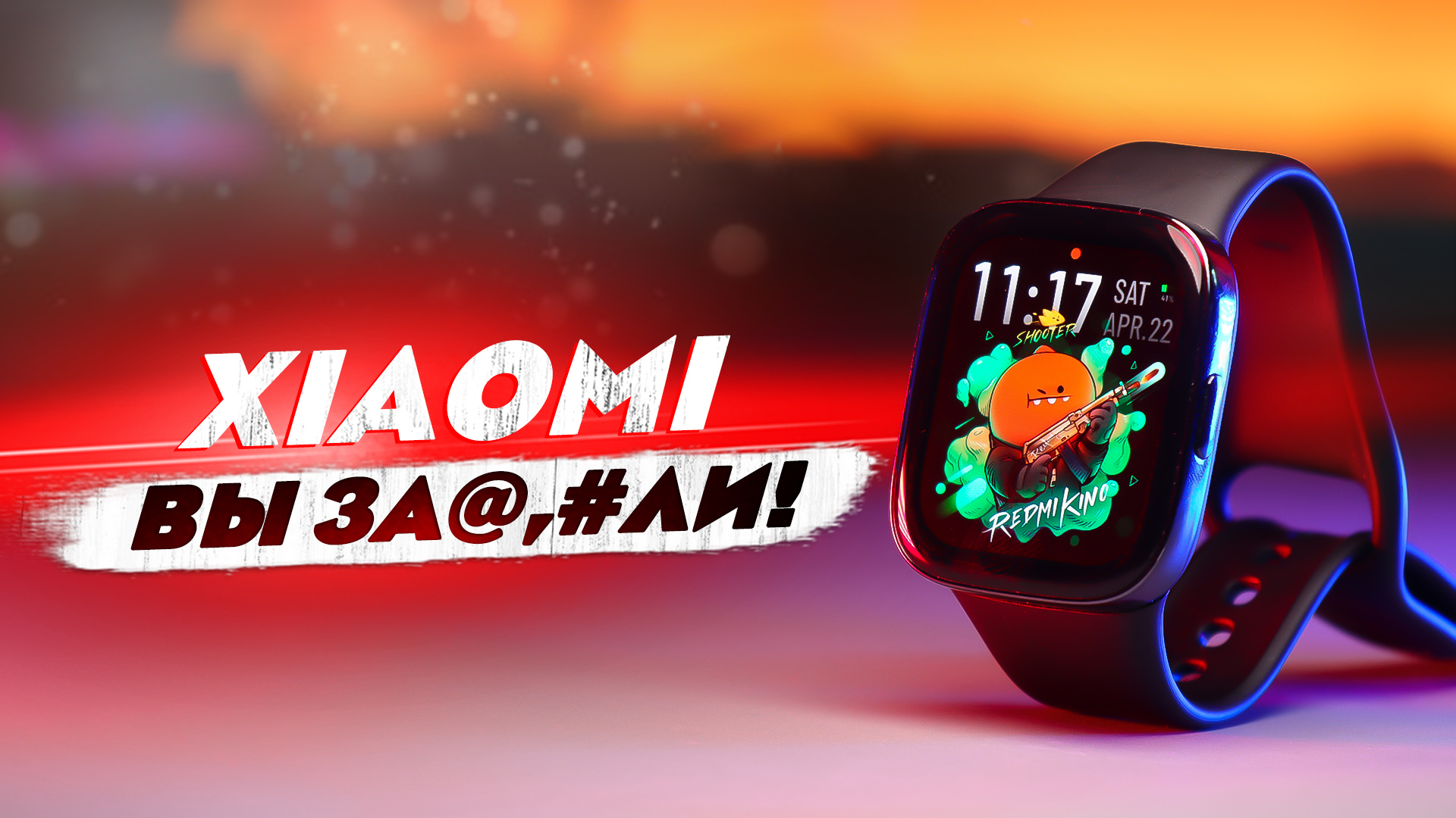 ЭТО МРАК! XIAOMI СКОЛЬКО МОЖНО!? смотреть онлайн