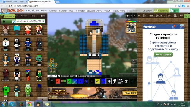 как установить скин на OneLand смотреть онлайн