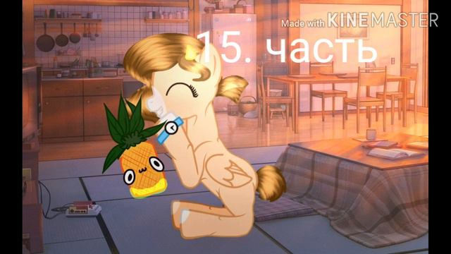 НАБОР: - Пони МАП ¦|Я два типа в одном|¦ Ч.О/Закреп. СОБРАН смотреть онлайн