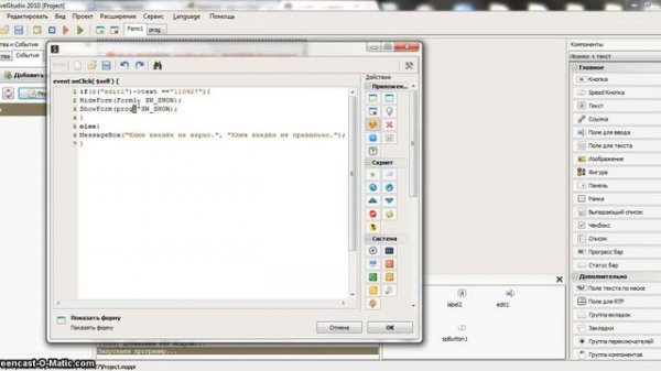 Создание программы с активацией в PHP Devel Studio