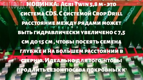 Луговые сеялки Vredo CDS с изменяемым междурядьем 7,5 / 15 см