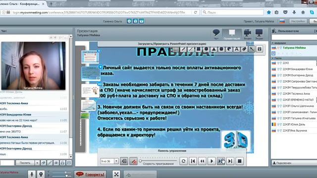 Планерка 10 03 Татьяна Мишина смотреть онлайн