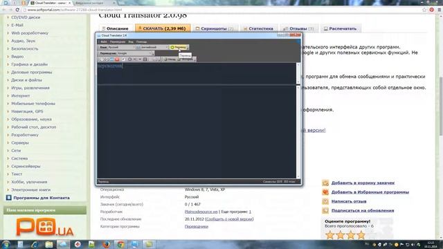 облако переводчик смотреть онлайн
