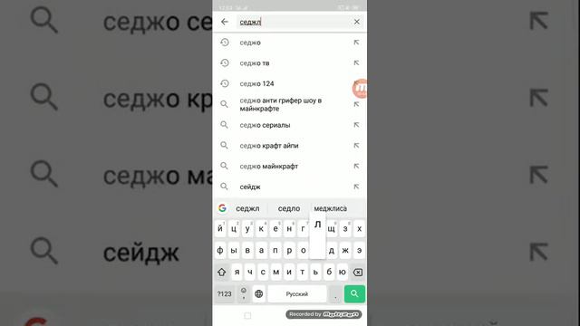 Раскрыл лицо седжо смотреть онлайн