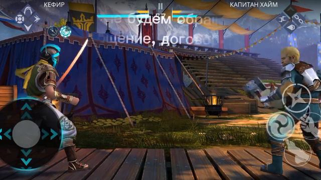 Прохождение события Shadow fight 3 "Колесо истории". Вторая часть - прошлоеОтто Хайма(Сержант) смотреть онлайн