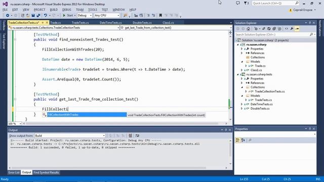 Урок 14 смотреть онлайн