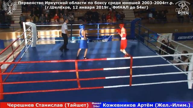 Черешнев Станислав (Тайшет) Vs Кожевников Артём (Железногорск-Илимский)