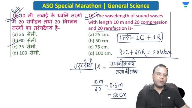 JSSC CGL 2023 | General Science | Class 37 | Manoj Tripathi | Jharkhand State Exams смотреть онлайн